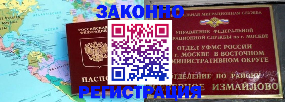 прописка законно в Ульяновске