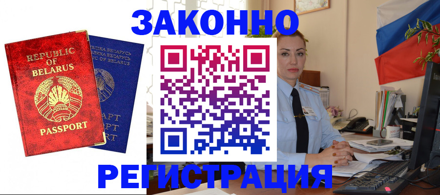 временная регистрация для всех в Ульяновске