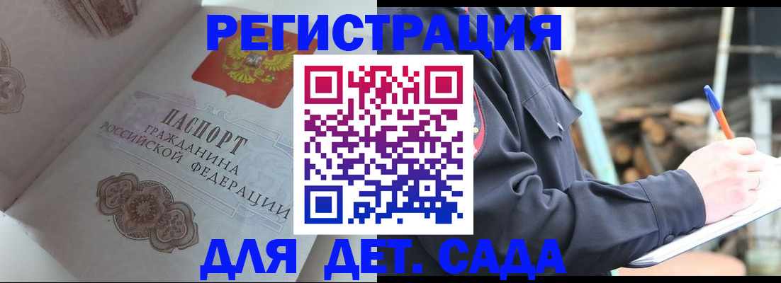 временная регистрация недорого в Ульяновске