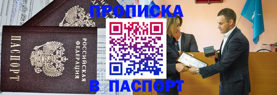 временная регистрация надежно в Ульяновске