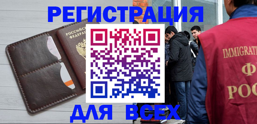 временная регистрация поиск в Ульяновске
