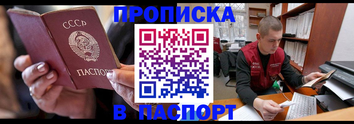 временная прописка в Ульяновске